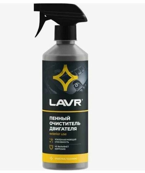 Очиститель дв. пенный Анти коррозия Foaming motor cleaner anti corrosion 480 мл/ арт. LN1508/ LAVR