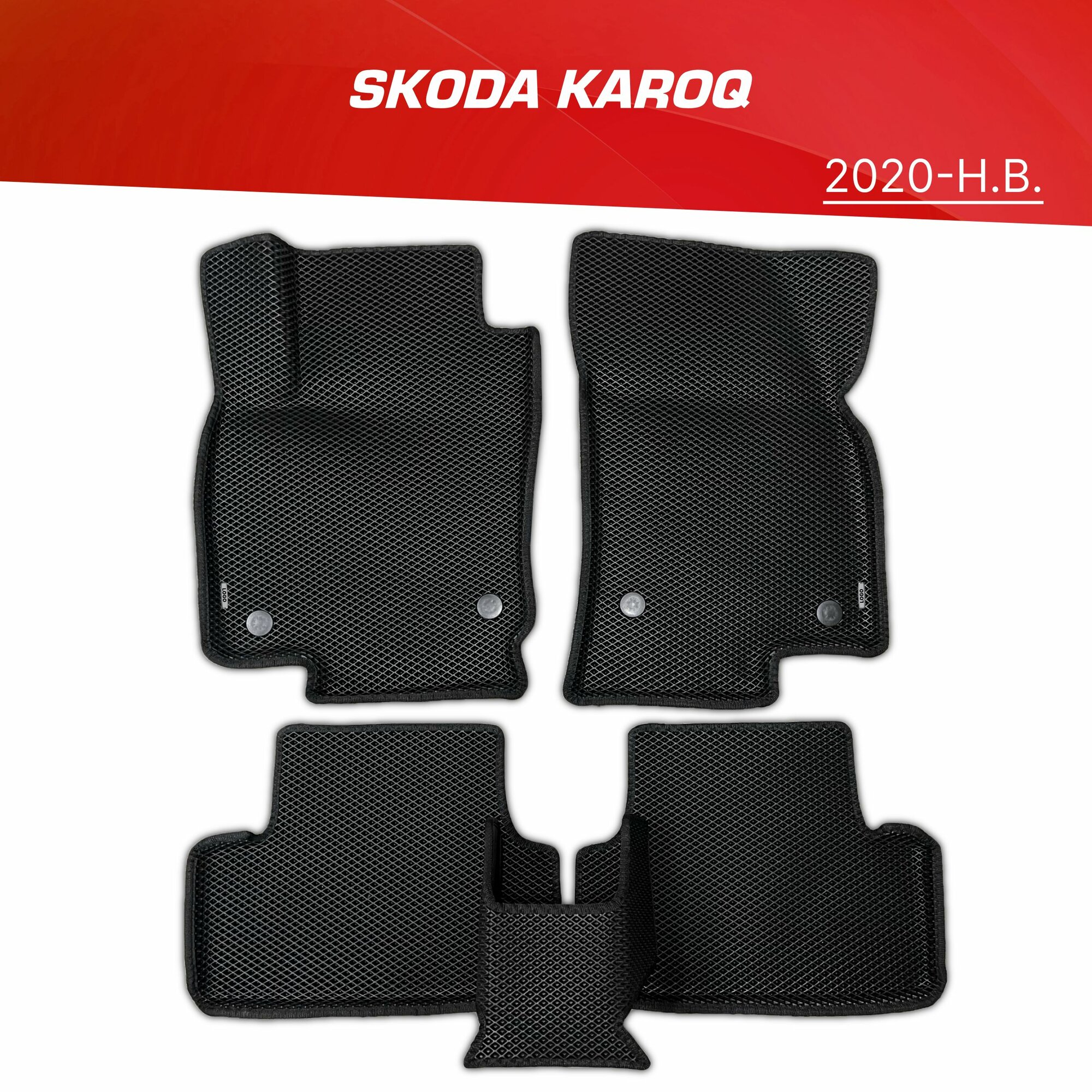 Коврики EVA 3D с бортами Skoda Karoq + 2 логотипа / Шкода Карок (2020-н. в.)