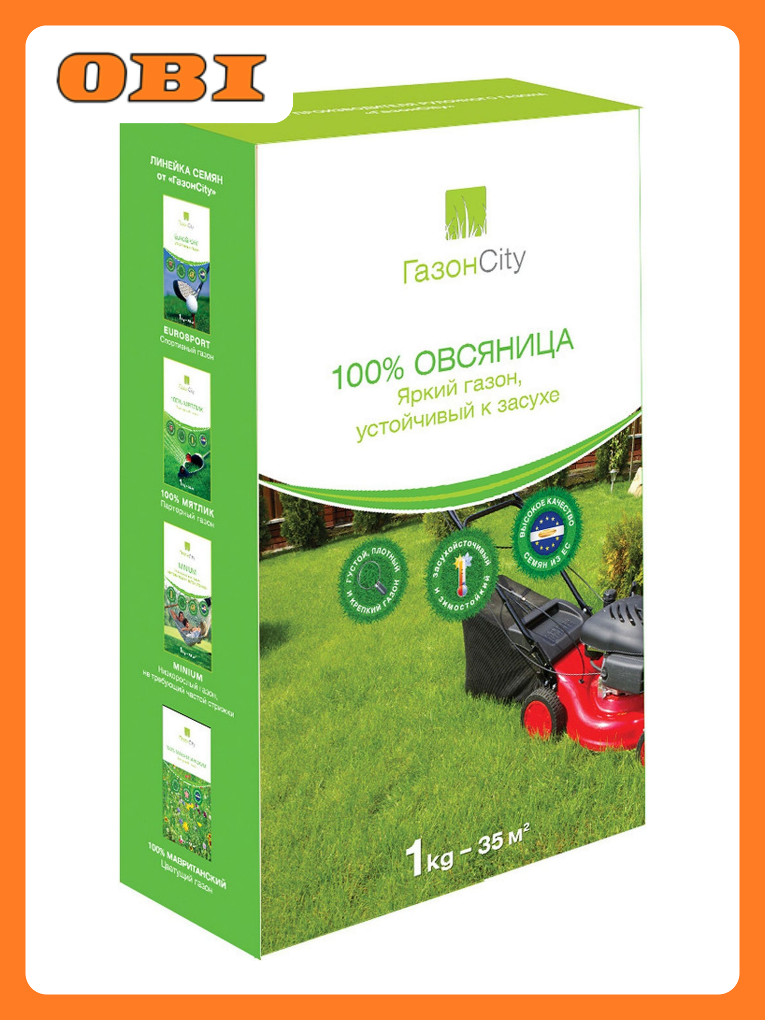 Семена газонной травы 