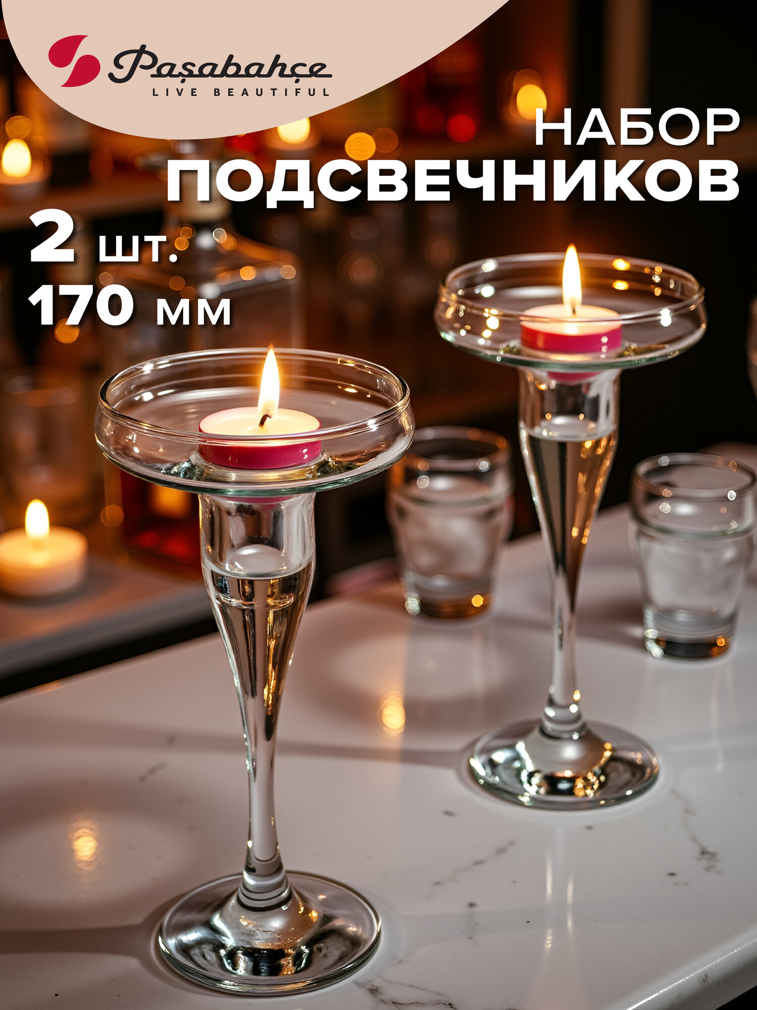 Подсвечники для свечей стеклянные прозрачные набор 2 шт Pasabahce