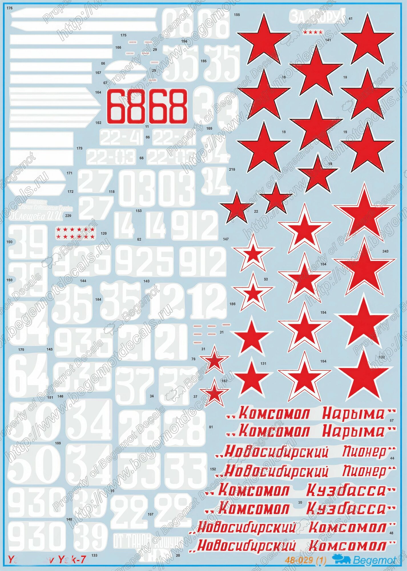 Декаль на Я_ковле_в Я_к-7. Масштаб 1:48 — фото 1