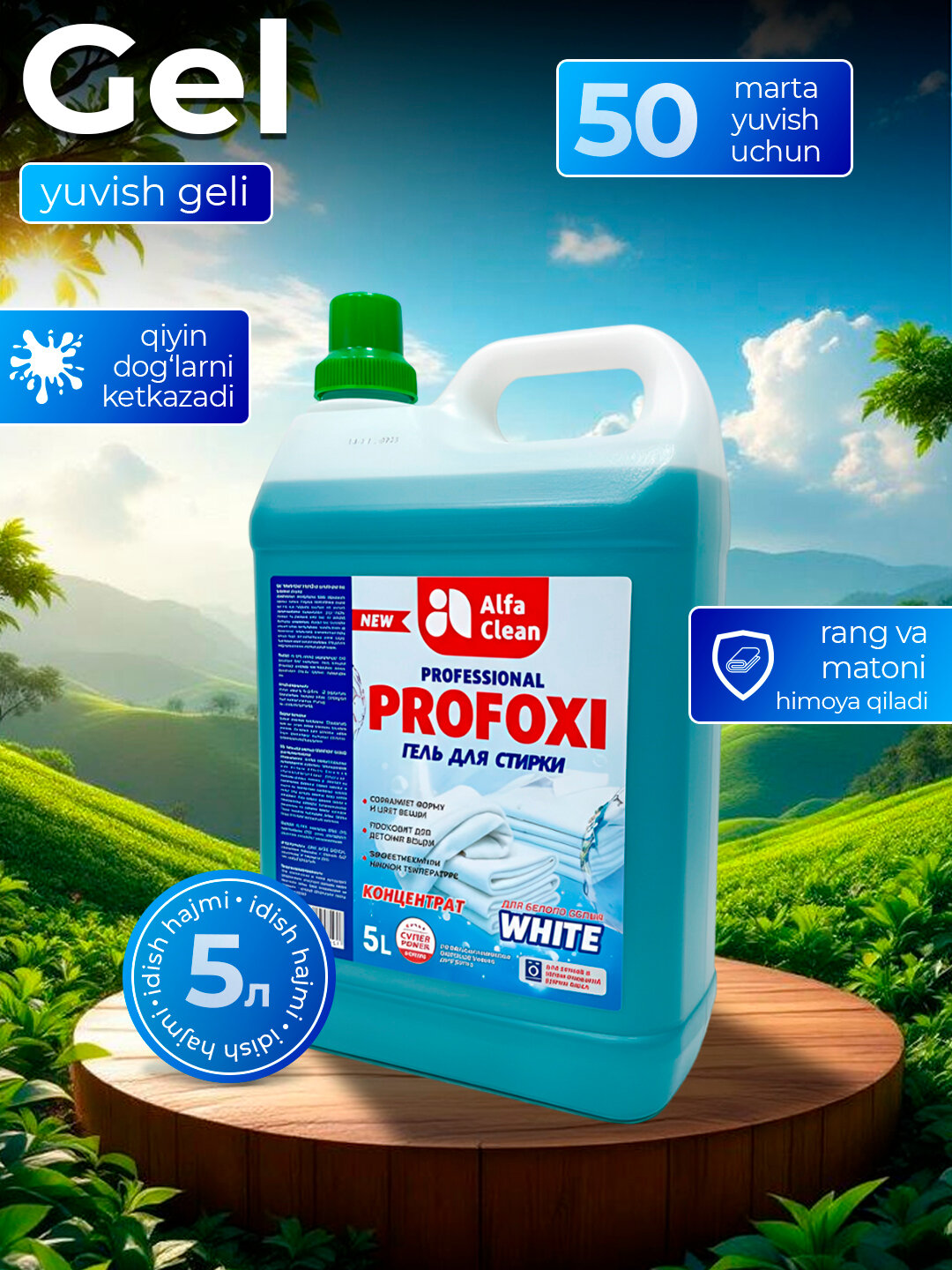 Гель для стирки PROFOXI "Белое белье", для белого белья, 5 л