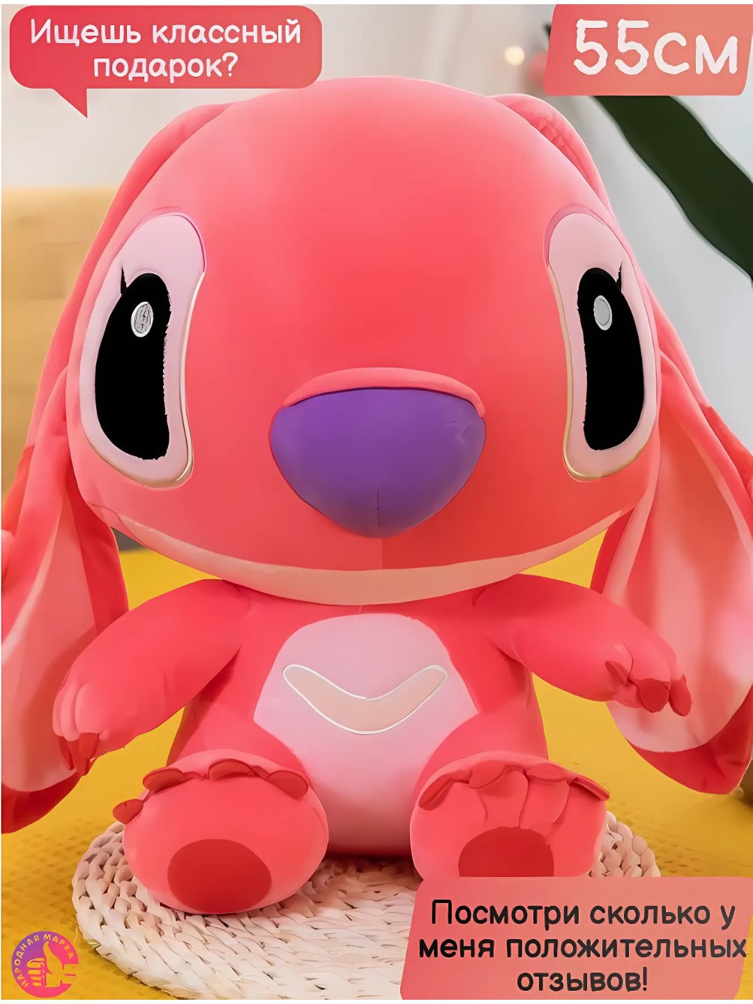 Мягкая игрушка "Стич", для взрослых и детей, подарок, 60 см, Лило и Стич, для подарков, игрушки