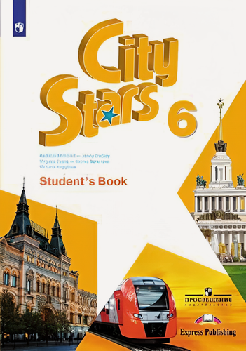 Изображение товара Английский язык. 6 класс. Учебник. City Stars. Звезды моего города