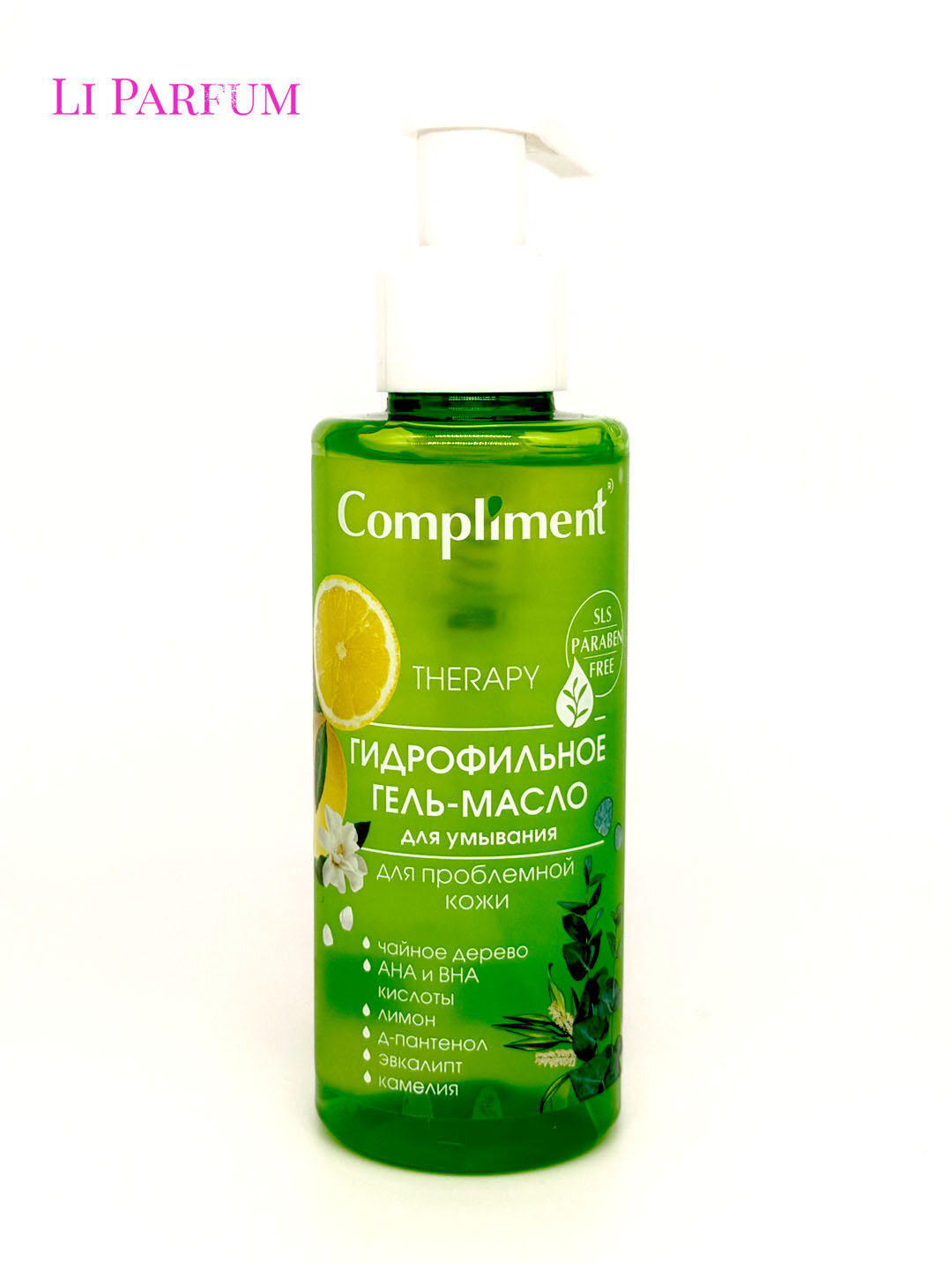 Гидрофильное гель-масло для умывания Compliment Therapy, для проблемной кожи, AHA/BHA, чайное дерево, 150 мл