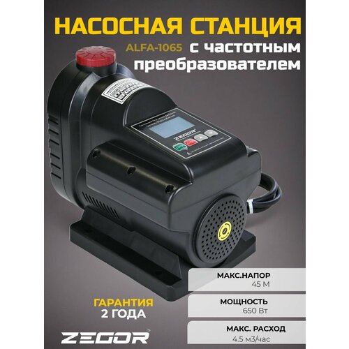 фото Насосная станция для повышения давления с частотным преобразователем zegor