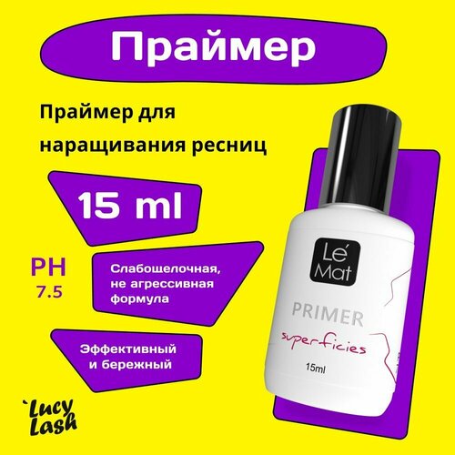 фото Le maitre праймер superficies 15 мл le mat