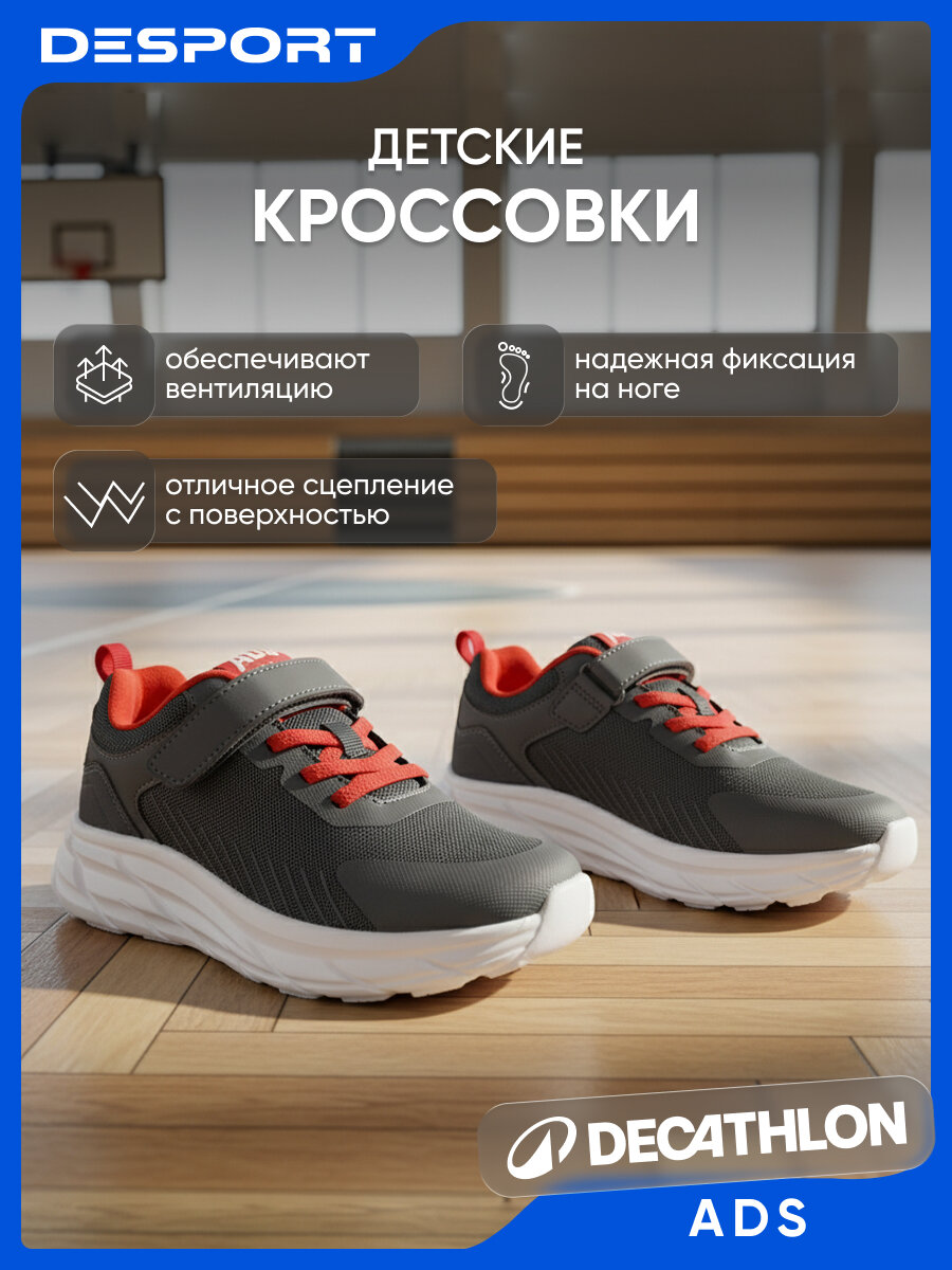 Кроссовки ADS ALL DO SPORT Кроссовки детские серые ADS 100 CNm_801653 размер 34 черный
