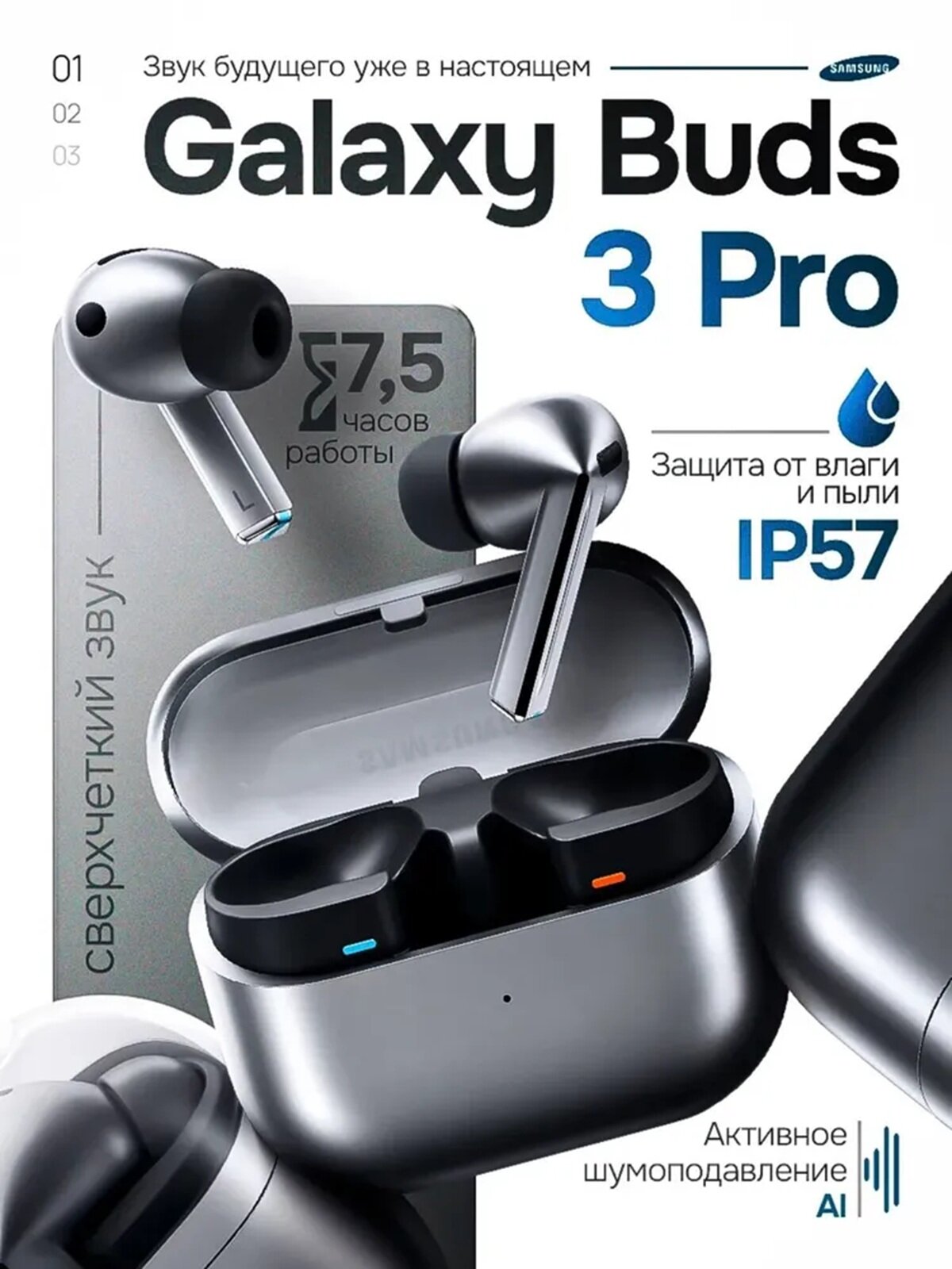 Наушники беспроводные Samsung Galaxy Buds3 PRO, Bluetooth, ANC, двойные оголовья, чёрные