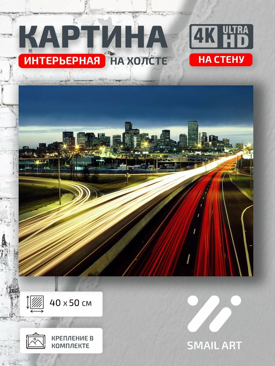 Картина на холсте интерьерная 40 на 50 на стену Колорадо Colorado для гостиной атмосфера