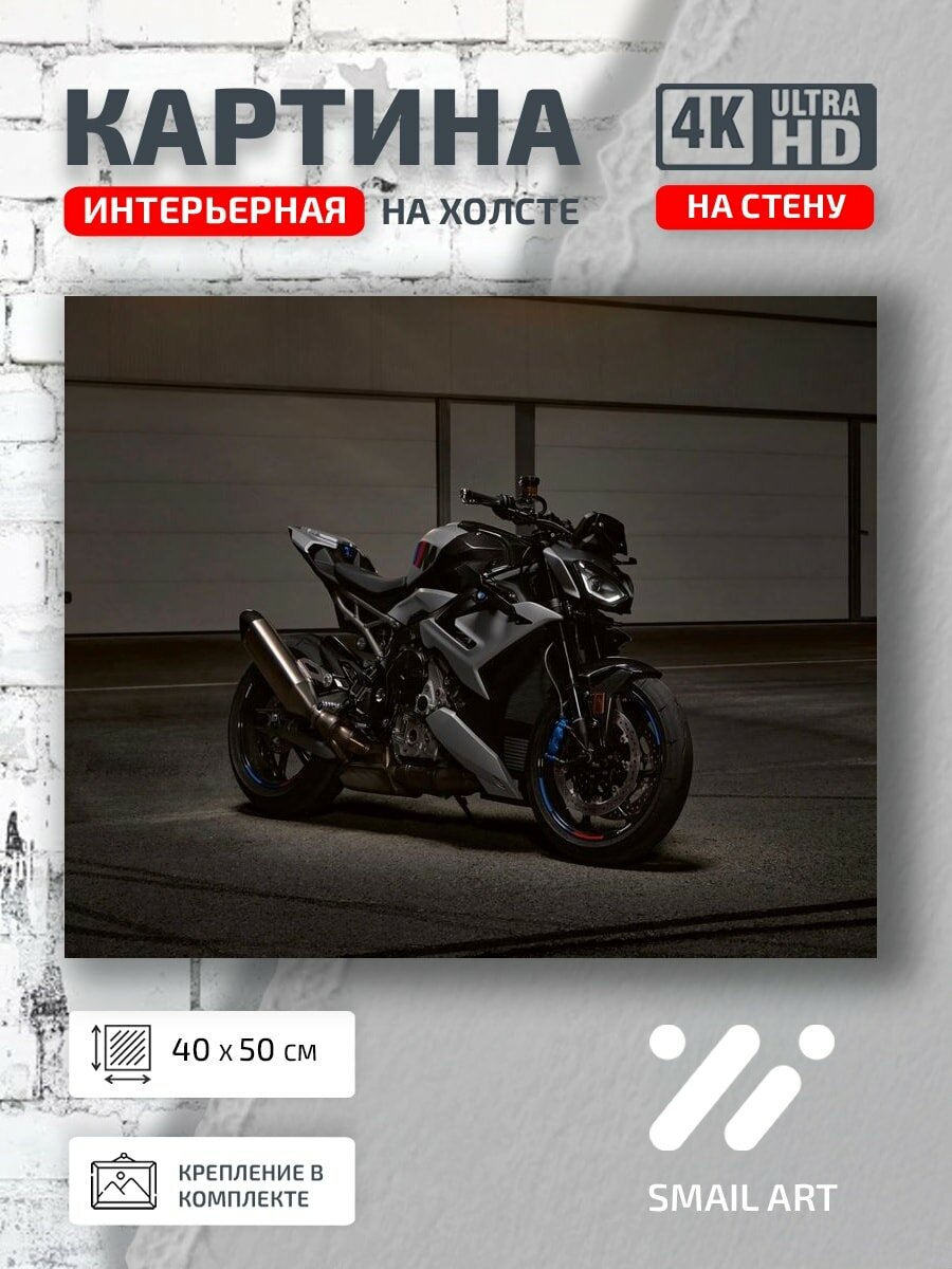 Картина на холсте интерьерная 40 на 50 на стену Мотоцикл BMW для спальни атмосфера