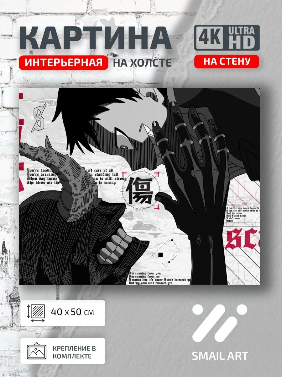 Картина на холсте интерьерная 40 на 50 на стену Fire Force для студии атмосфера