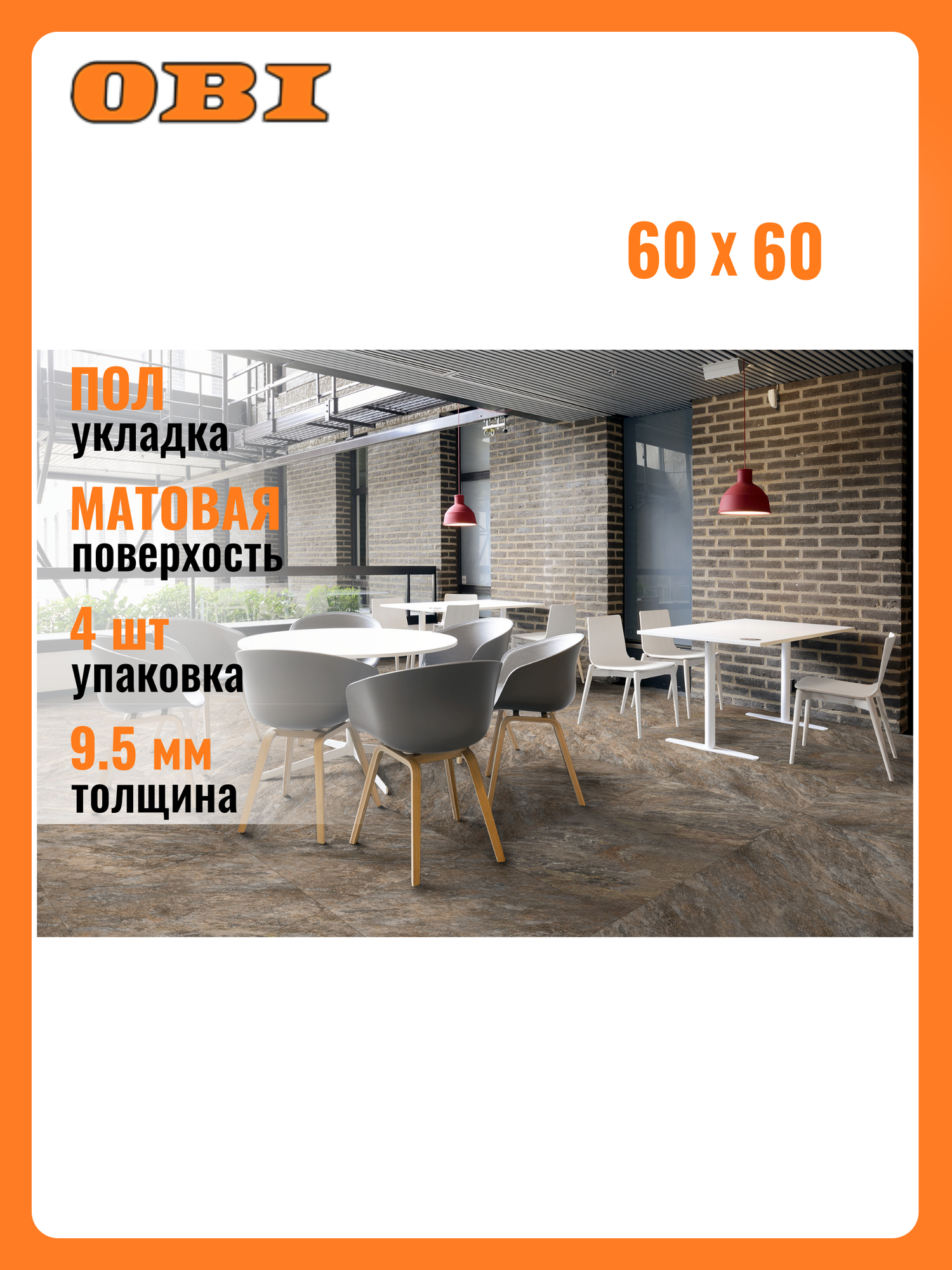 Керамогранит Global Tile 