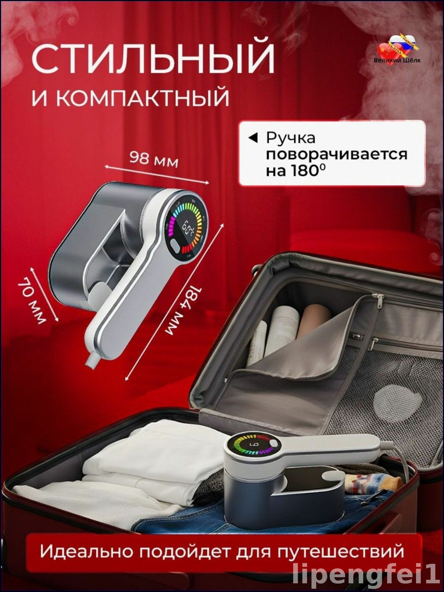 Отпариватель для одежды — фото 1