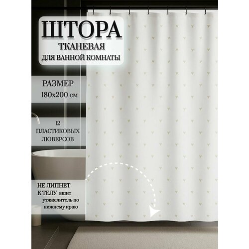 фото Штора для ванной тканевая primanova