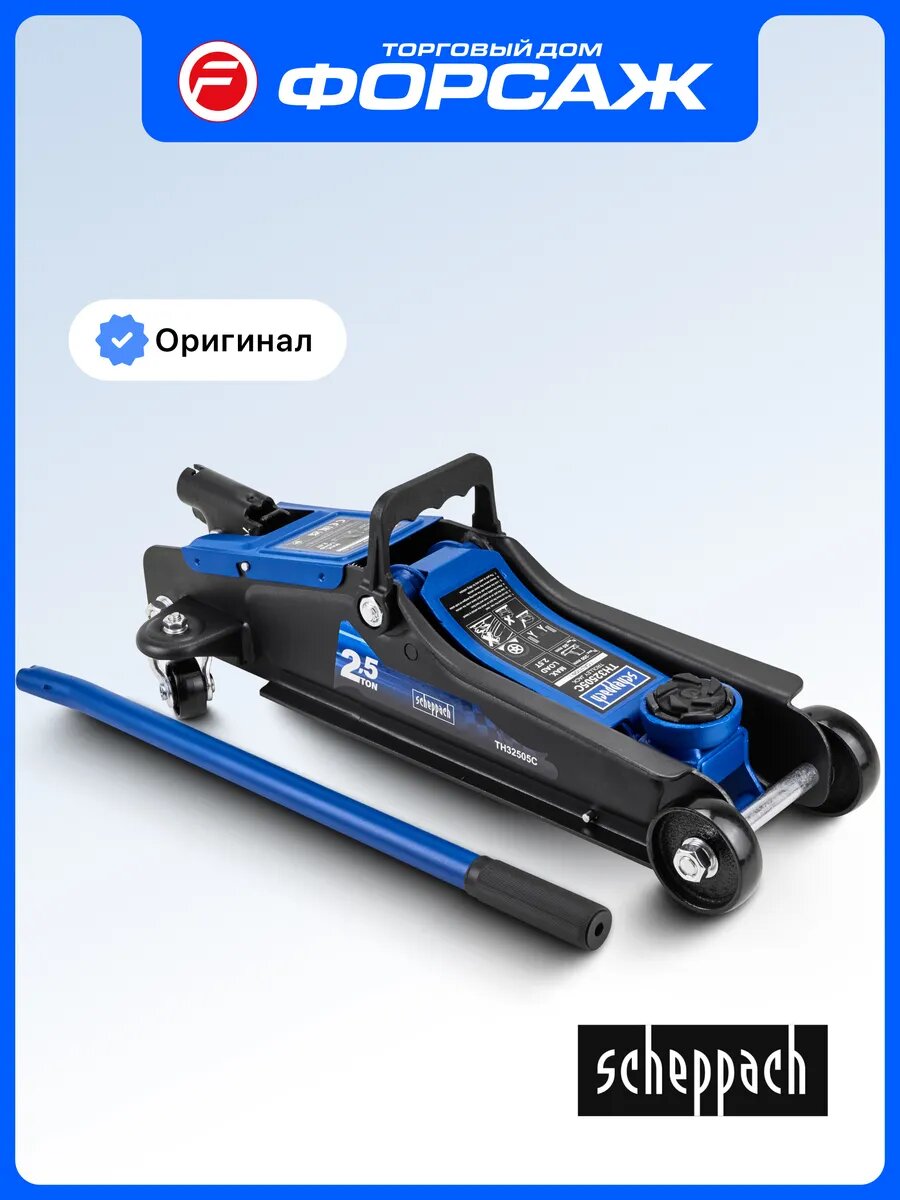 Автомобильный домкрат подкатной гидравлический 25т 85-350мм