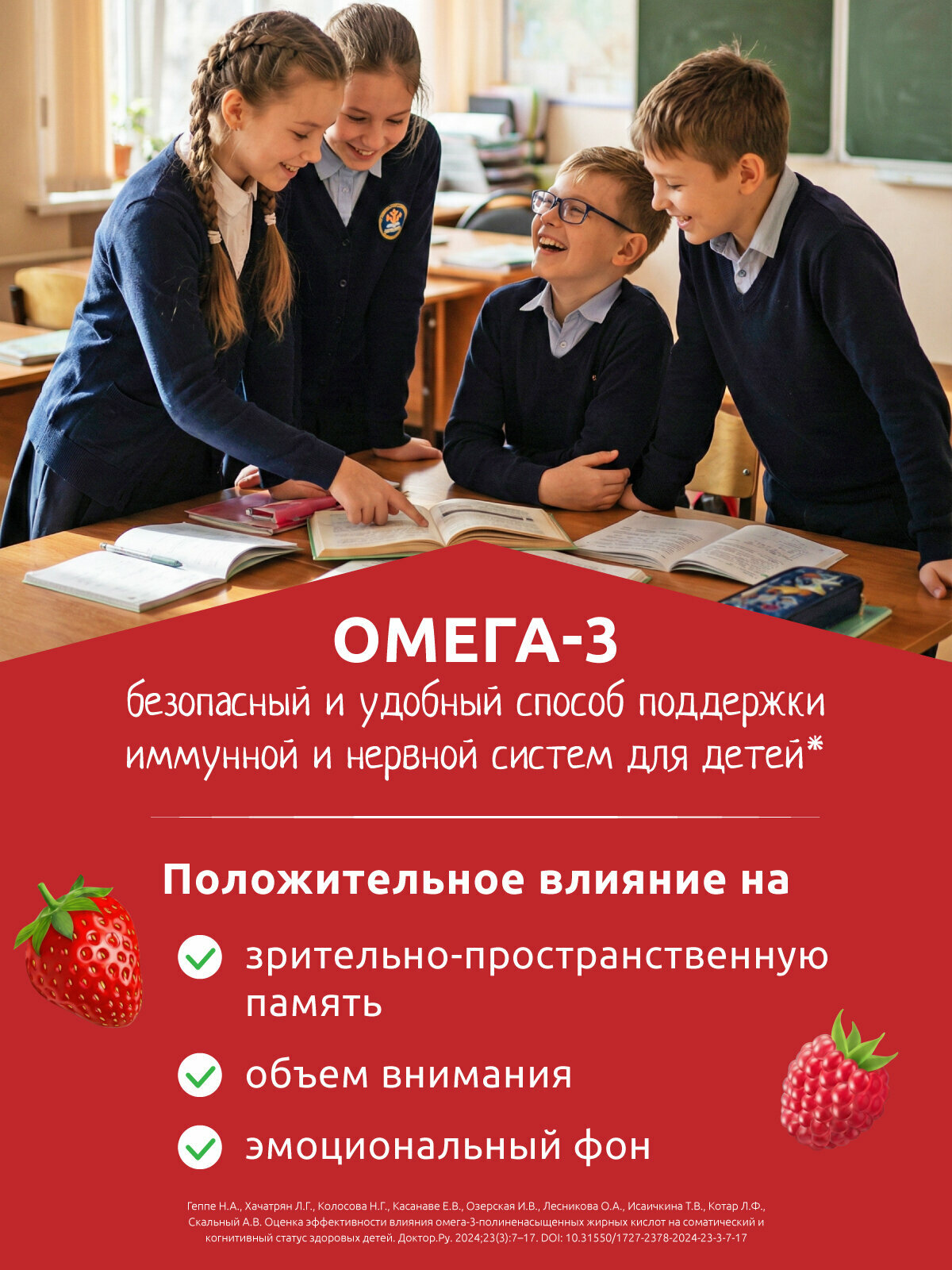 Омега 3 для детей жевательные капсулы с 3 лет, детский рыбий жир со вкусом малины и клубники, 120 капсул омега 3 для детей аптека асна — фото 6