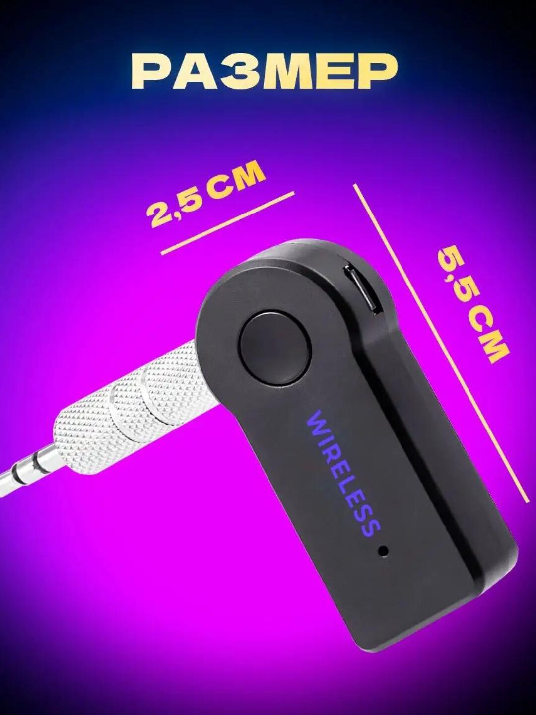 Адаптер аудио Bluetooth AUX 3.5мм, универсальный, для путешествий