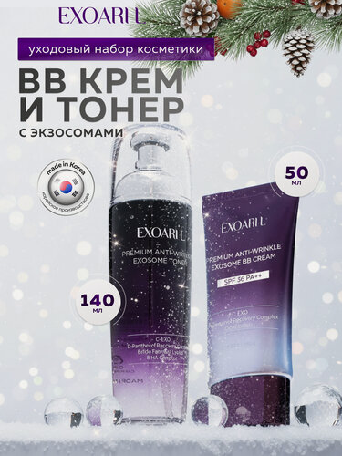 Изображение товара EXOARIL Набор уходовой корейской косметики для лица с экзосомами: тонер 140 мл, BB крем 50 мл