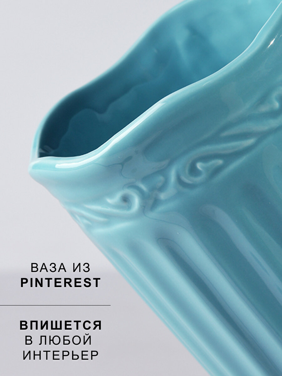 Ваза Грация 25 см бирюзовая керамика — фото 1