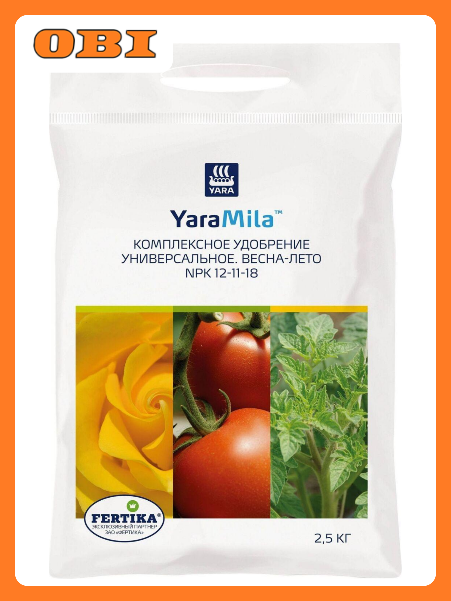 Удобрение YaraMila, минеральное, универсальное, гранулы, 2.5 кг