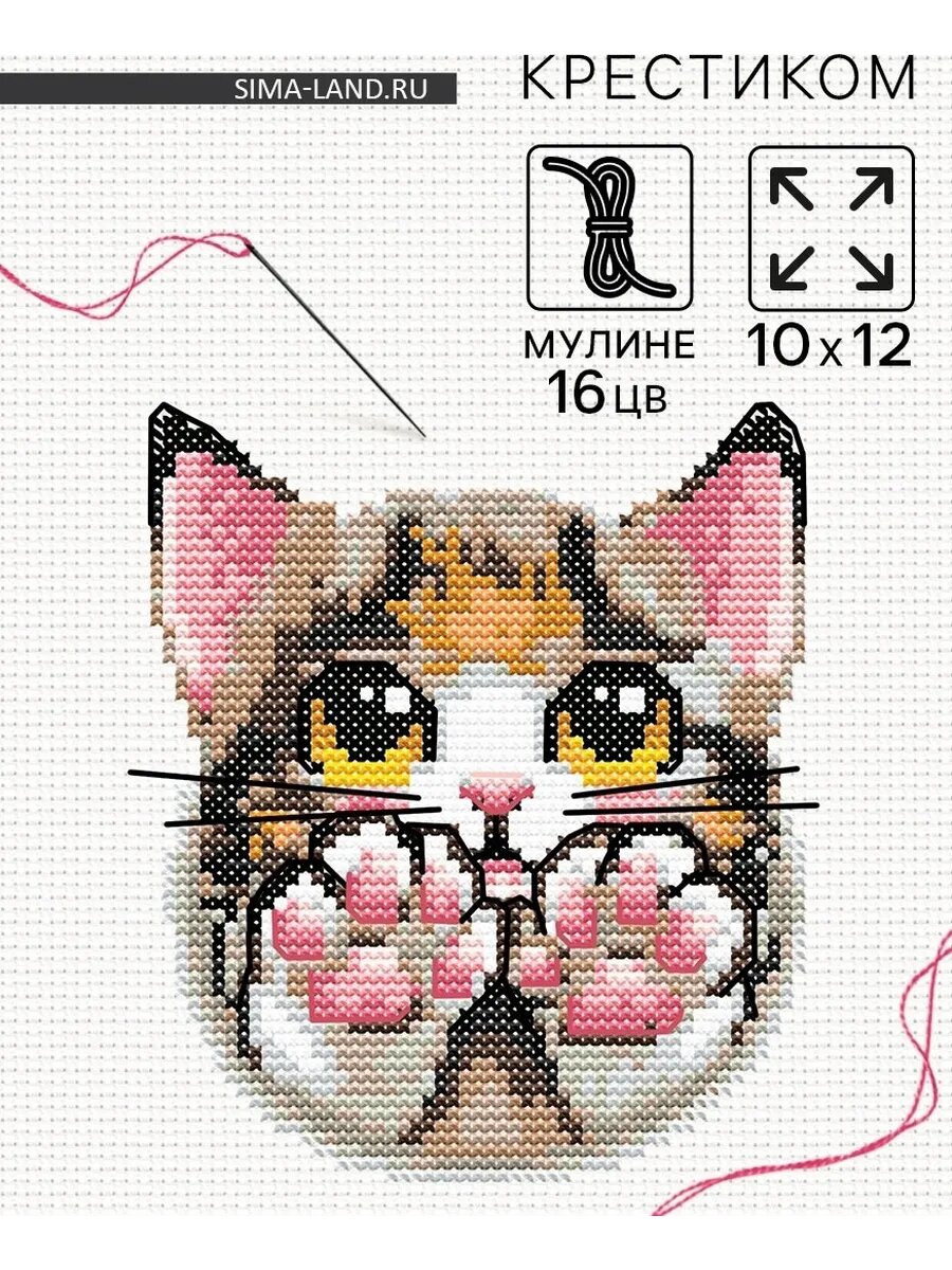 Вышивка крестиком для детей начальный уровень Котик