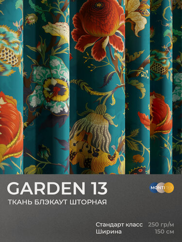 Изображение товара Ткань Блэкаут для пошива штор, Garden 13 по мотивам Уильям Моррис, отрез 1,5 x 3.5 м