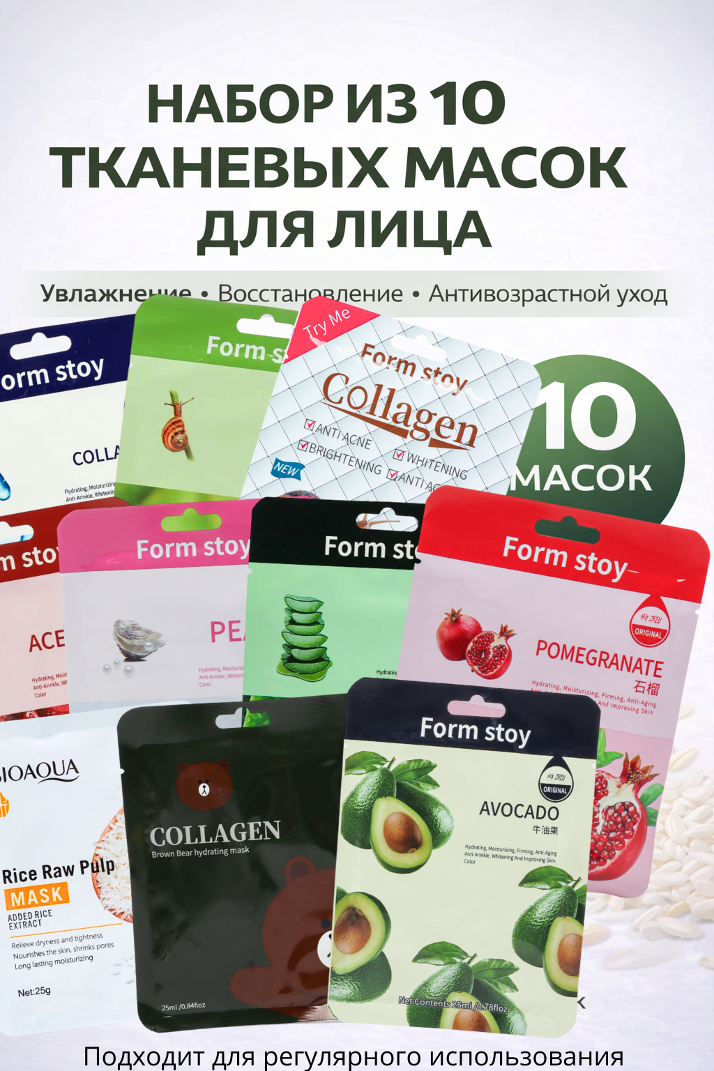 Маски тканевые для лица, набор, 5 и 10 штук, увлажняющая, омолаживающая, 25 мл