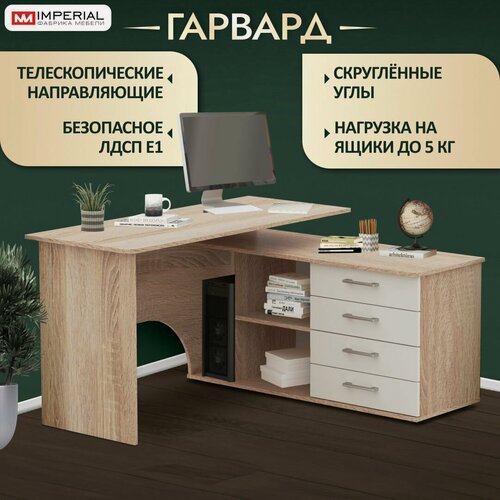 Изображение товара Стол компьютерный угловой Гарвард 130х121.5х74.6 Письменный стол Дуб Сонома/Белый правосторонний
