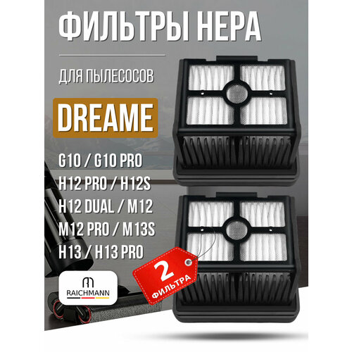 фото Hepa фильтр (2 шт.) для пылесоса dreame g10, g10 pro, h12 pro, h12 dual, h12s, h13, h15 pro heat raichmann
