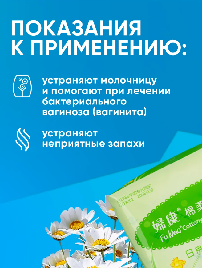 Лечебные гигиенические женские прокладки для месячных натуральные набор 3 упаковки — фото 1