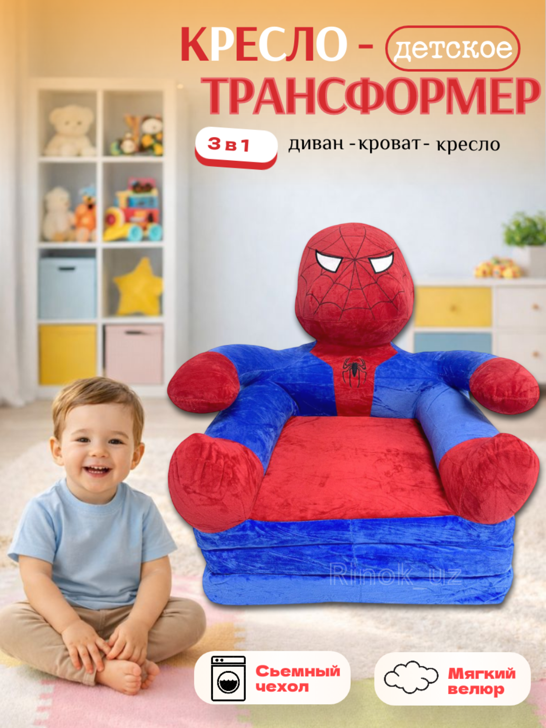 Мягкое детское кресло, диван трансформер 3-х ярусный, в виде образов популярных мультипликационных персонажей