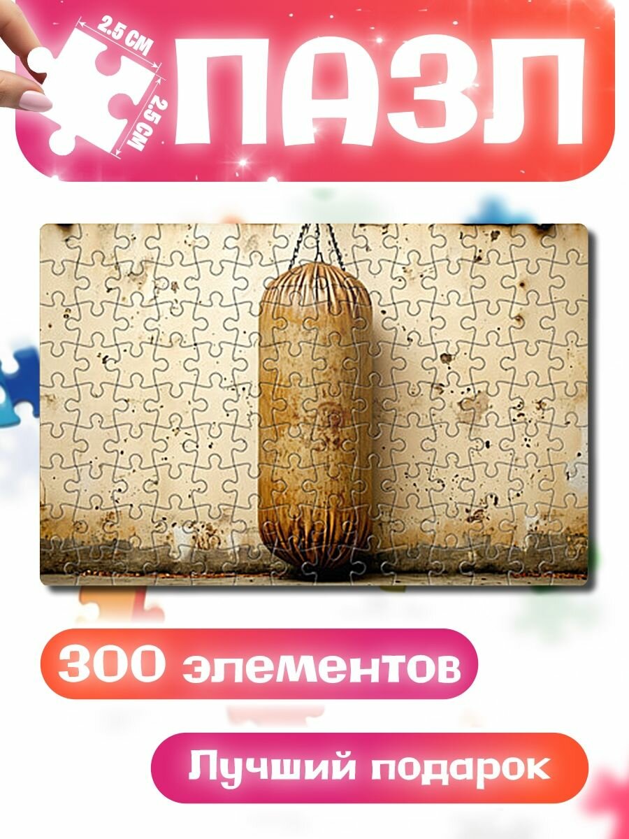 Пазлы для детей и взрослых Бежевая боксерская груша