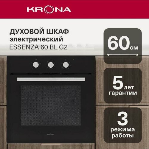 Изображение товара Электрический духовой шкаф Krona ESSENZA 60 BL G2