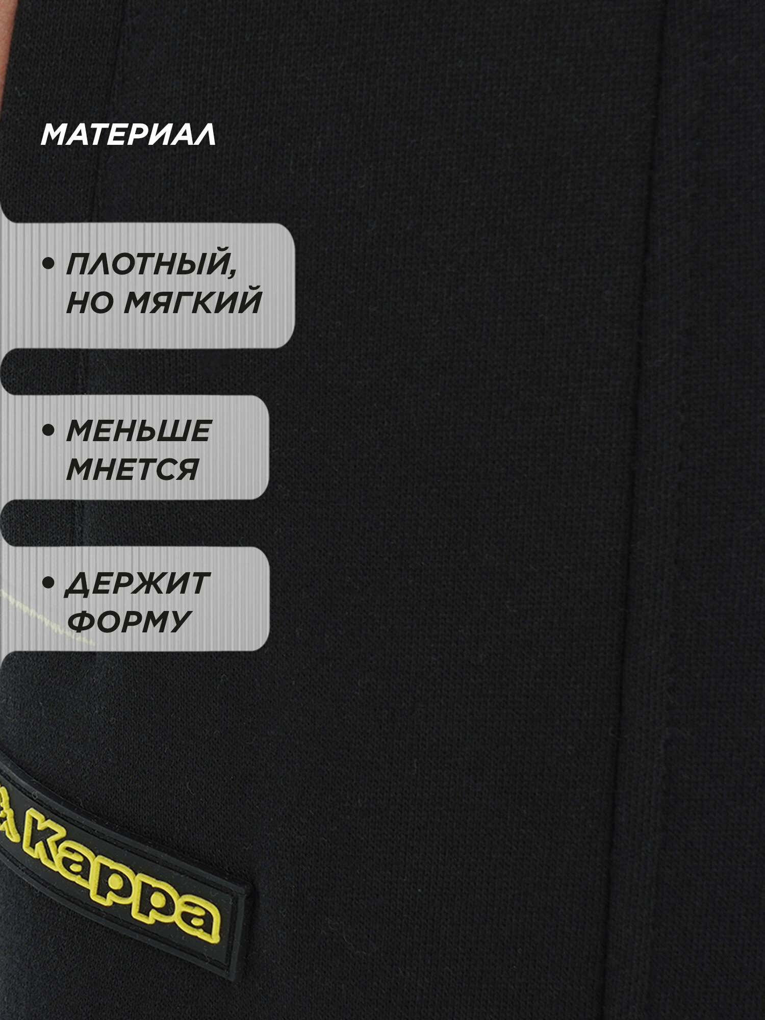 Брюки джоггеры Kappa, размер 56-58, черный — фото 1