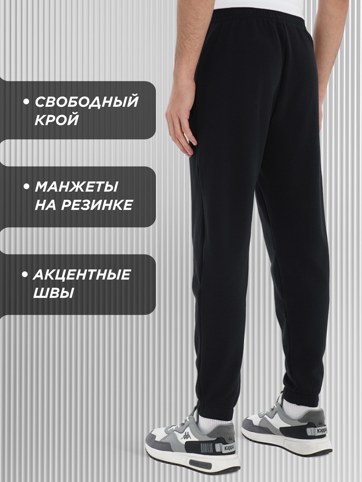 Брюки джоггеры Kappa, размер 52-54, черный — фото 1