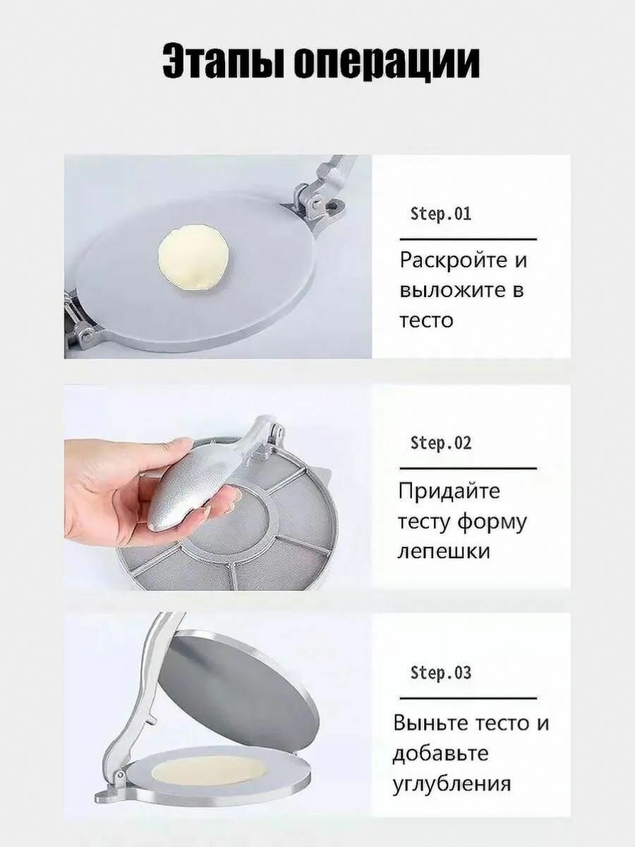 Форма для пельменей — фото 1