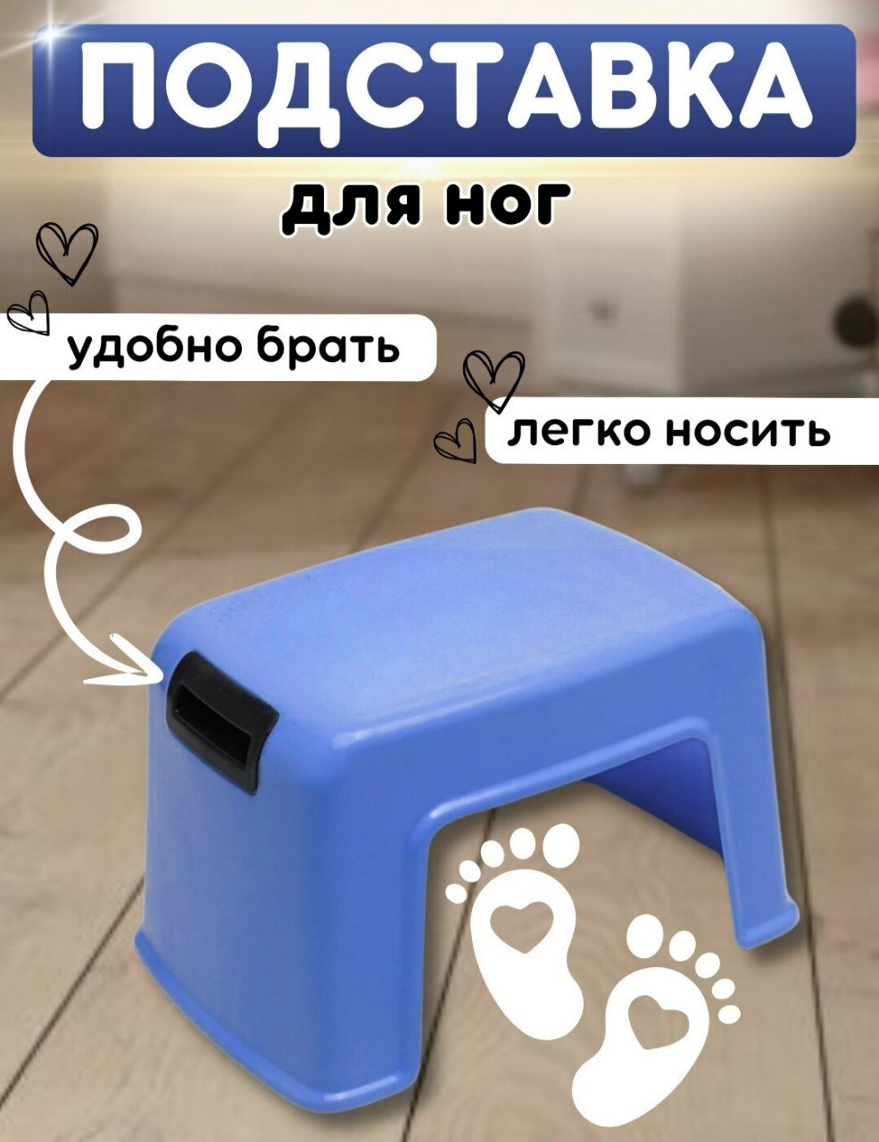 Детская ступенька табурет, подставка для ног, стул пластиковый.