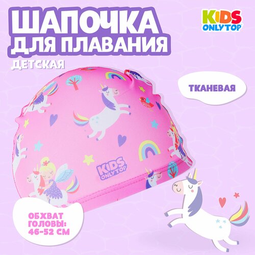 Шапочка для плавания 