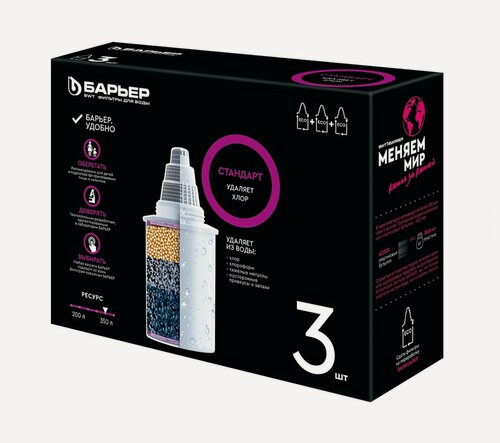 Изображение товара Комплект сменных кассет "Барьер Стандарт" (упак.3шт)