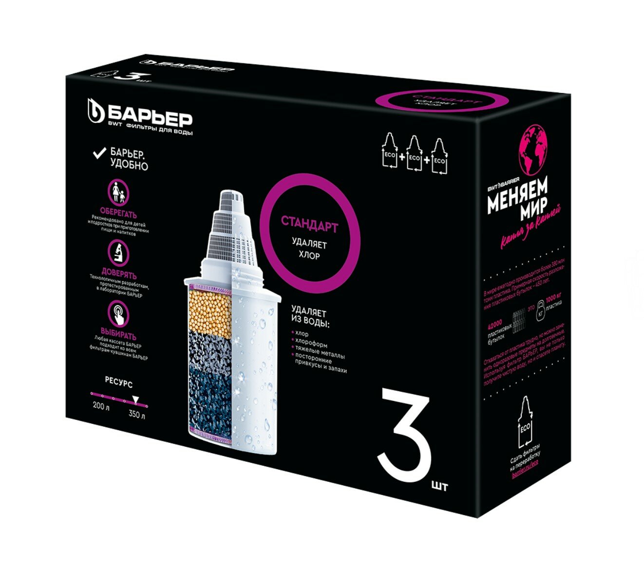 Комплект сменных кассет "Барьер Стандарт" (упак.3шт)