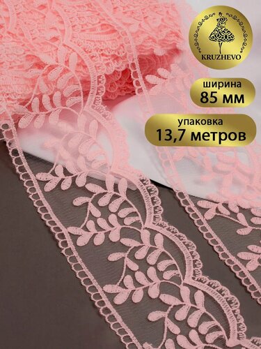Изображение товара Кружево на сетке для рукоделия и шитья 8,5 см 13,7м