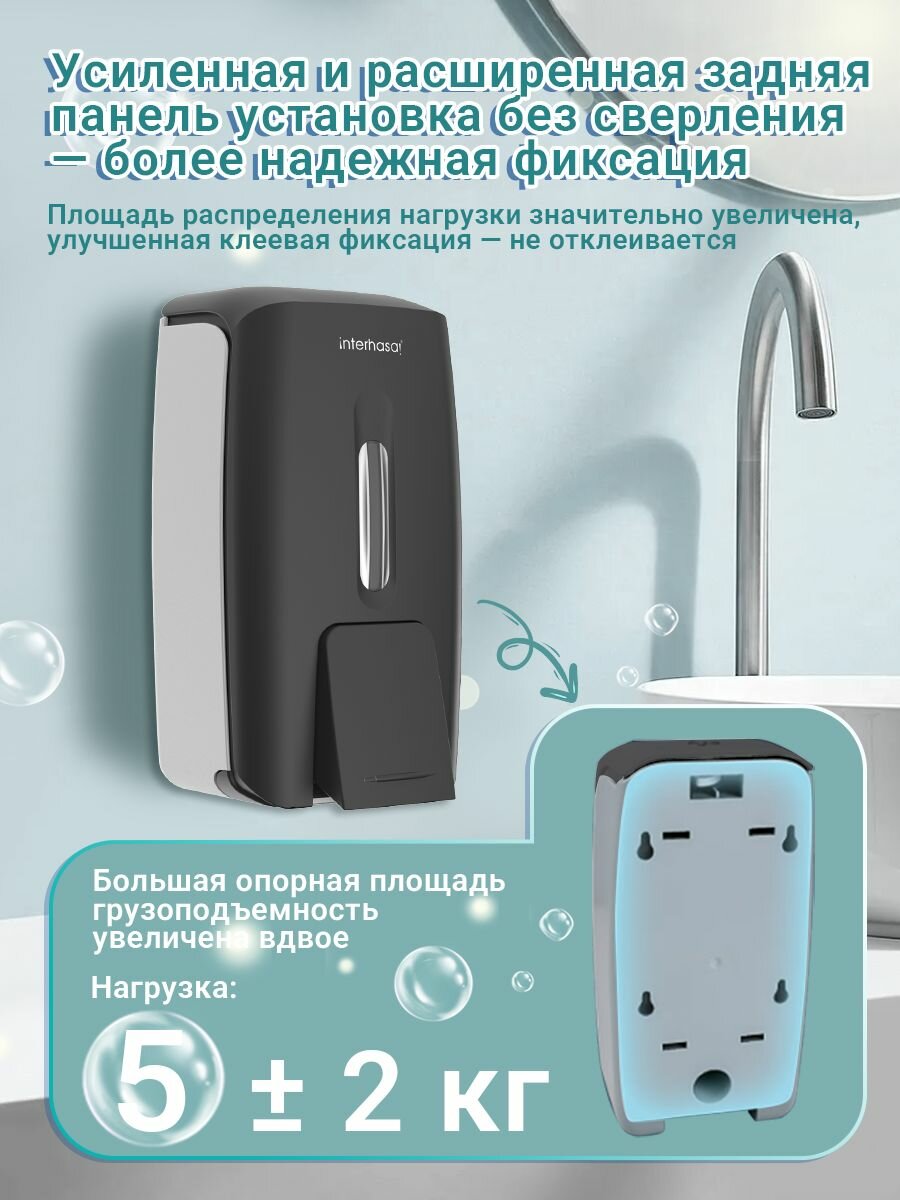 Дозатор для мыла Interhasa 9088, черный матовый, пластик, 800мл — фото 1