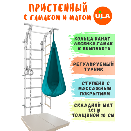 фото Шведская стенка детская с матом 1х1 м и гамаком, цвет пастель-бирюзовый ula