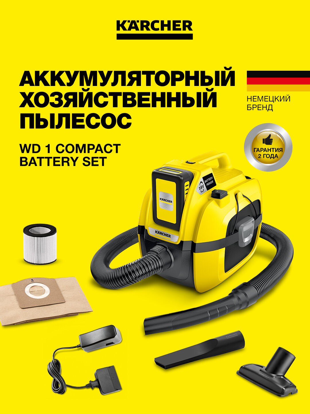 Пылесос WD 1 Compact Battery 230Вт, 7л, сухой/влажной уборки