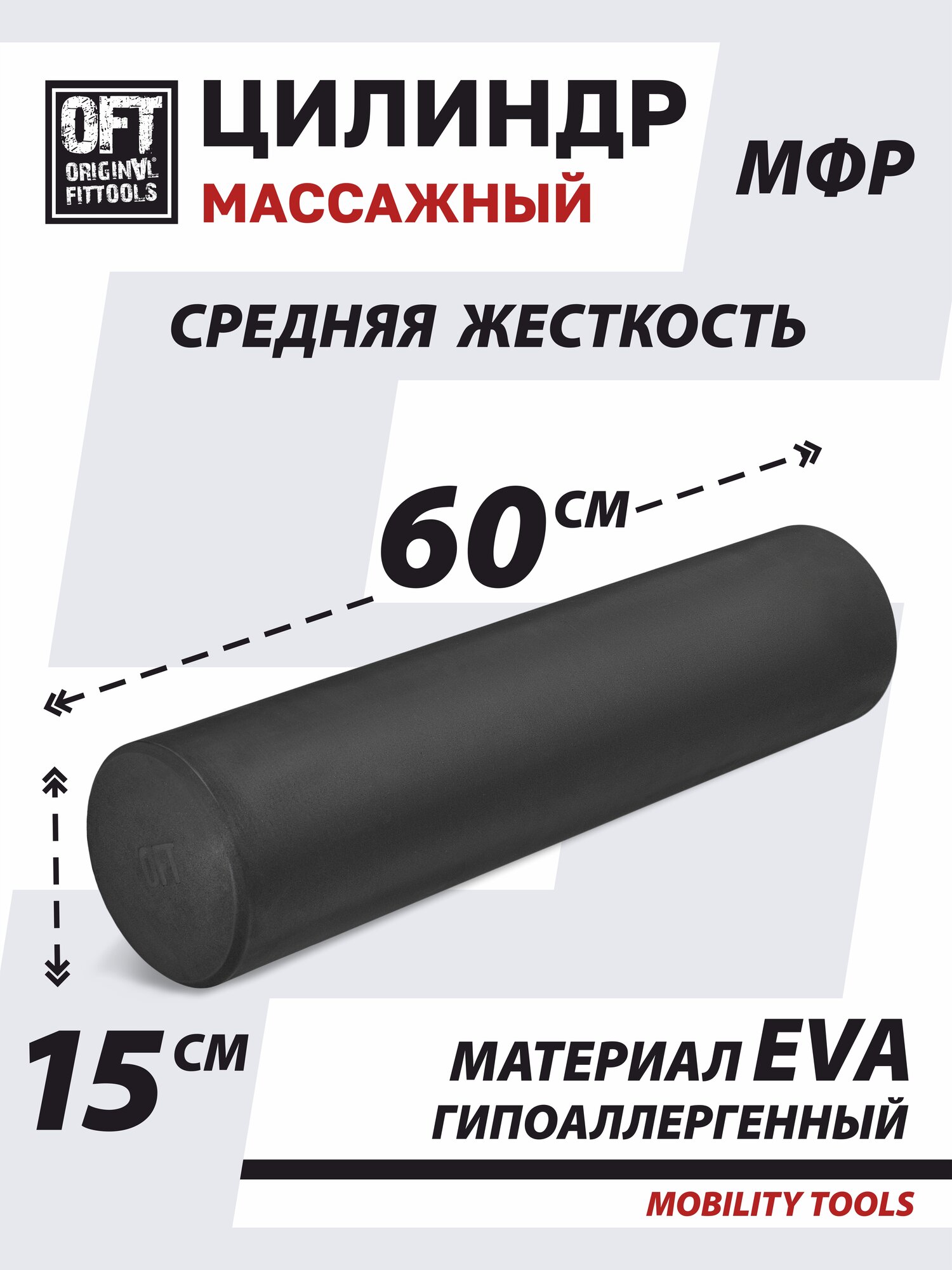 Цилиндр для пилатес EVA 60х15 см премиум (высокая плотность) Original FitTools