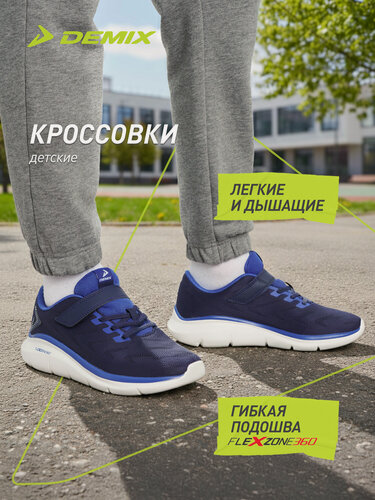 Изображение товара Кроссовки SP MAGUS 3.0 B