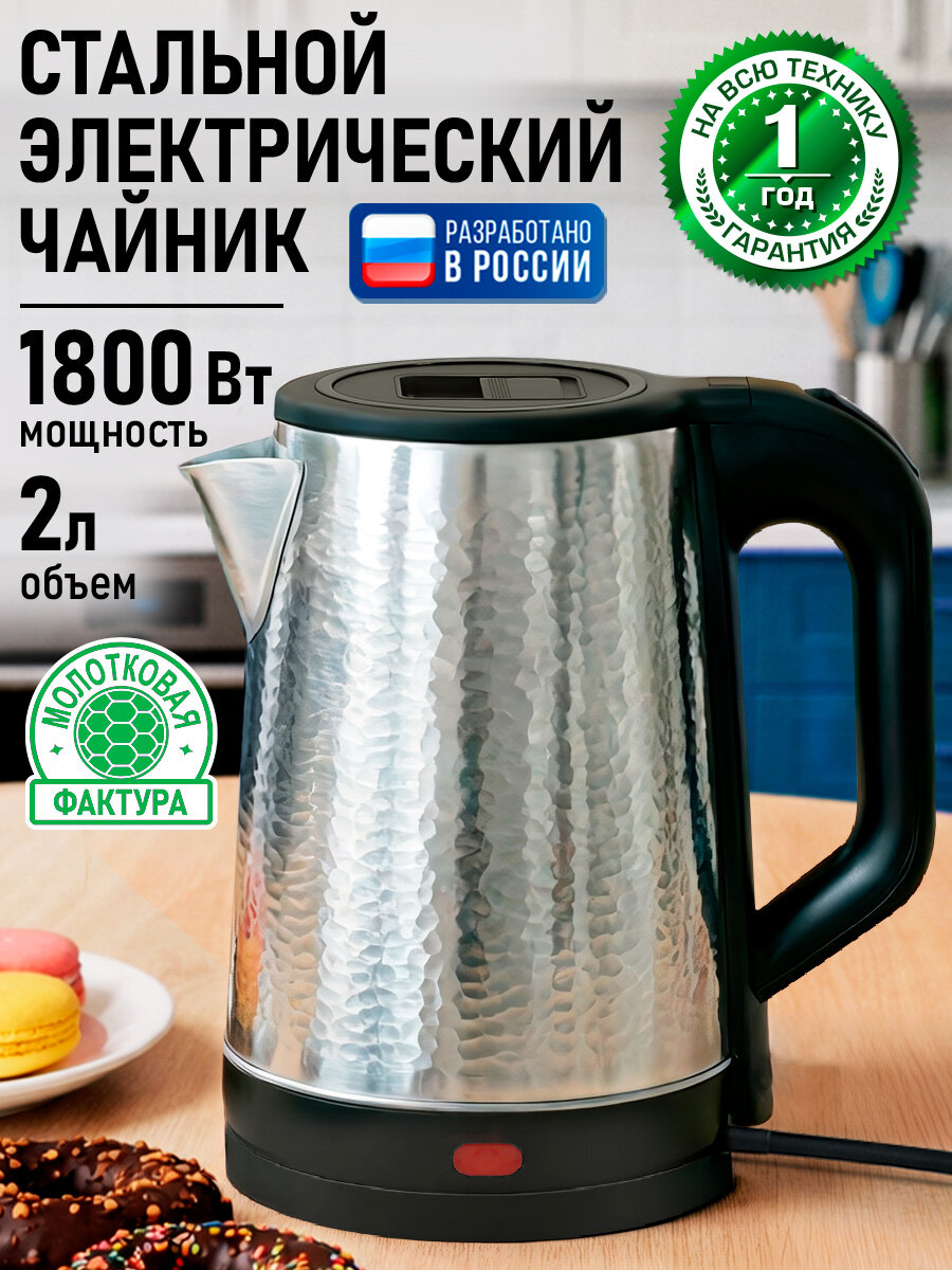 Электрический чайник MARTA MT-KT4671A черный чайник металлический