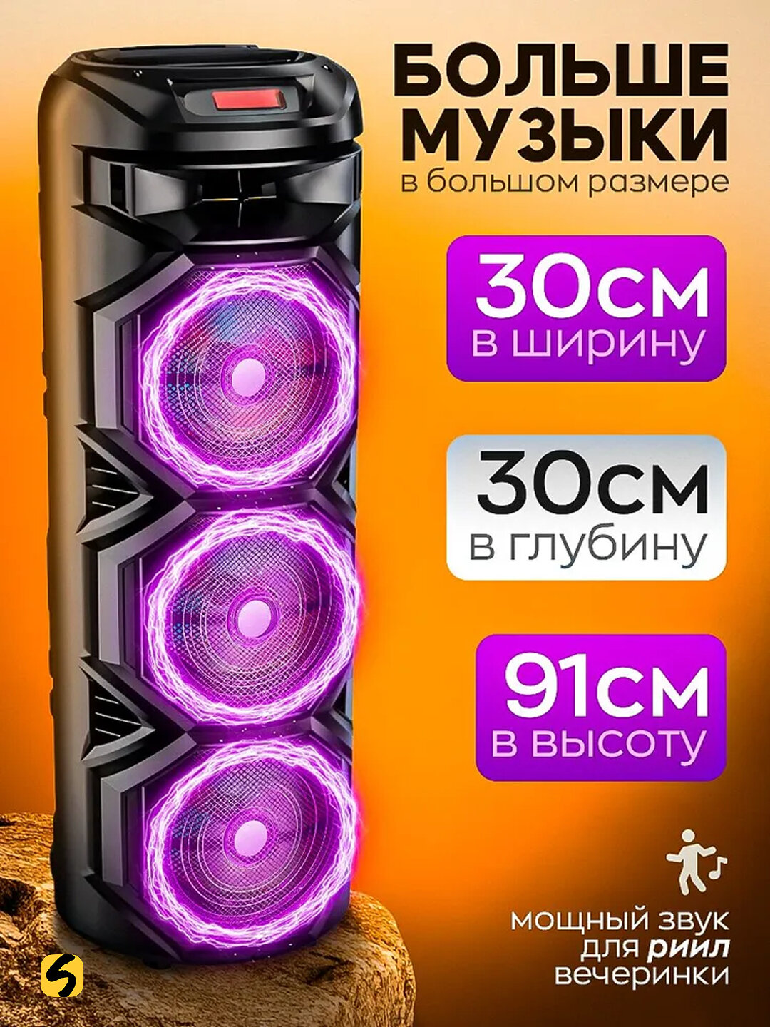 Колонка беспроводная, портативная, Sing-e караоке, с RGB подсветкой, Bluetooth