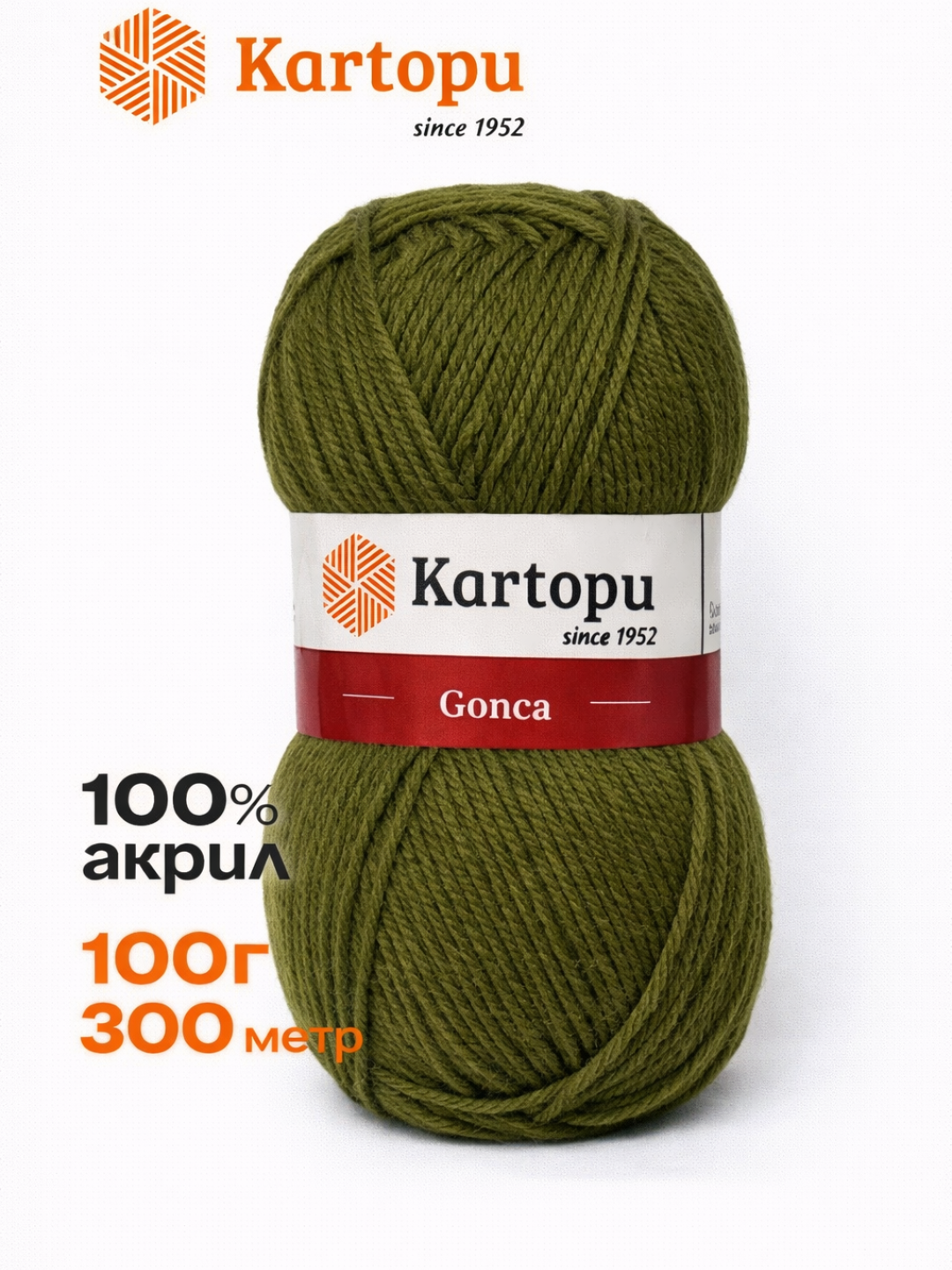 Пряжа Kartopu "Gonca", для вязания, 100%, 100г, 300м, зеленый хаки